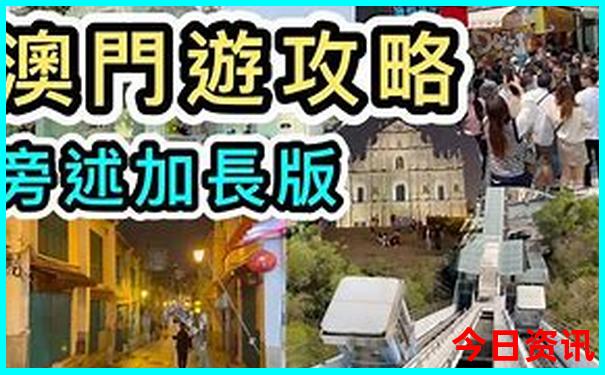 7777788888澳门王中王最新